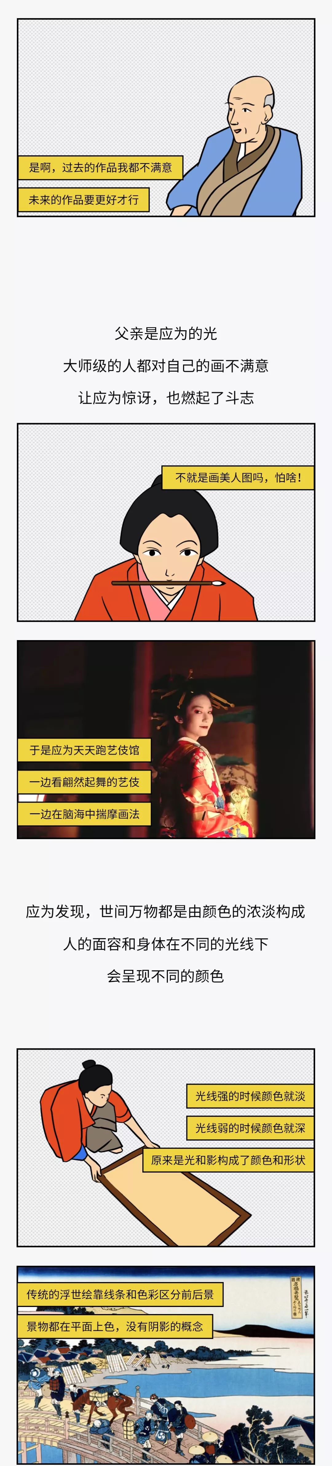 被离婚，逛艺伎馆，日本浮世绘唯一一位女画师活成传奇
