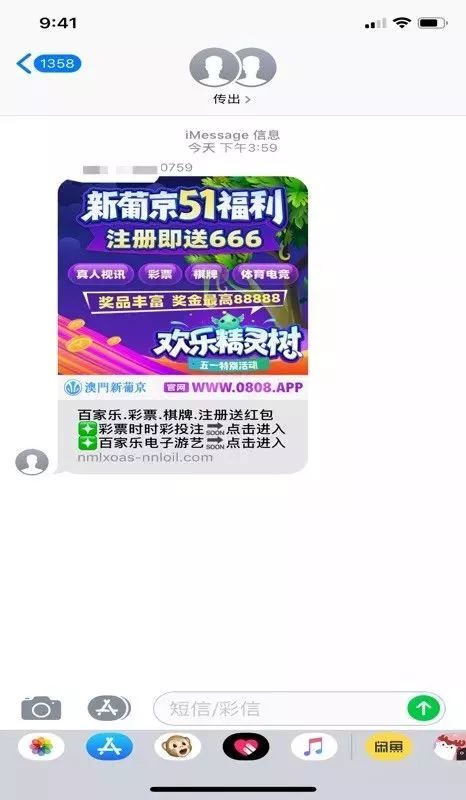 苹果 iMessage 中国「变形记」