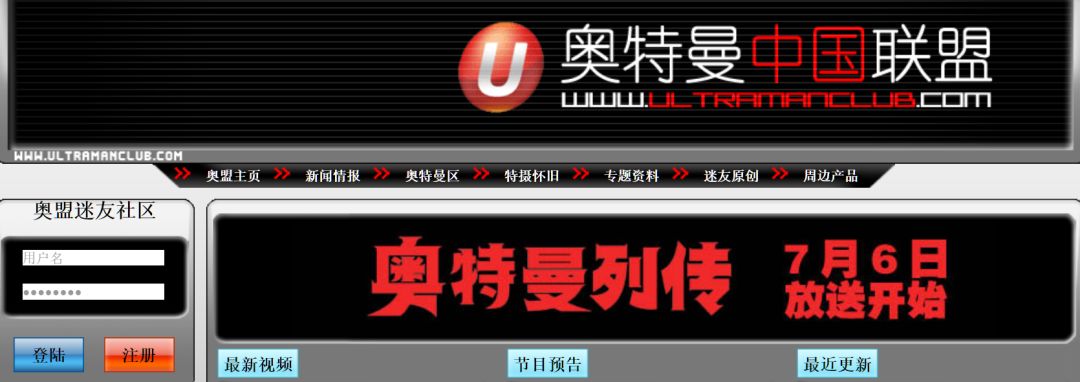 35岁上海男人，掌管「奥特曼中国联盟」11年