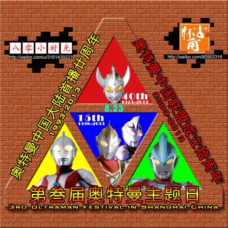 35岁上海男人，掌管「奥特曼中国联盟」11年