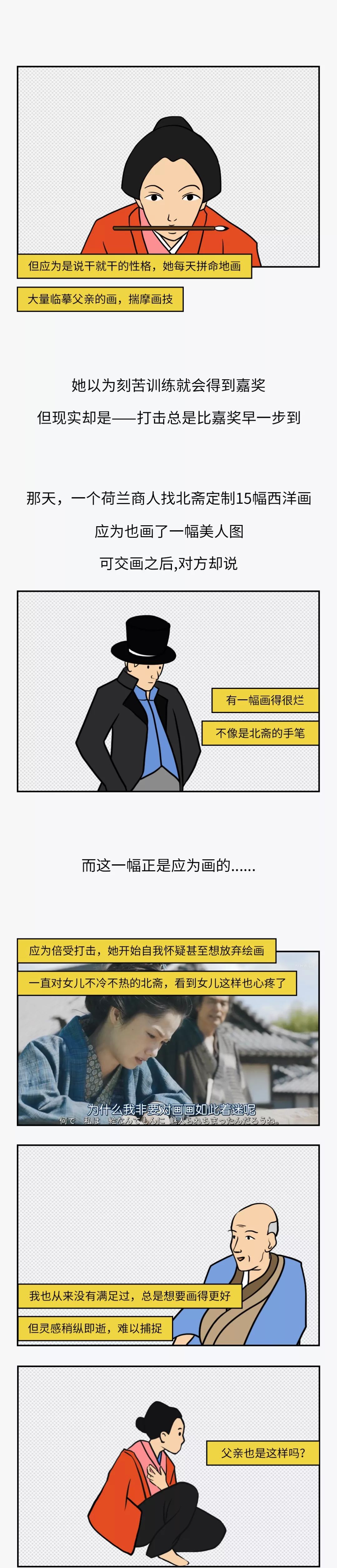 被离婚，逛艺伎馆，日本浮世绘唯一一位女画师活成传奇