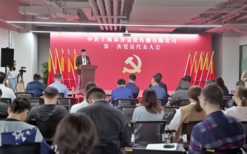 趣头条成立党委 总裁刘安逸等11人组成公司第一届党委委员会