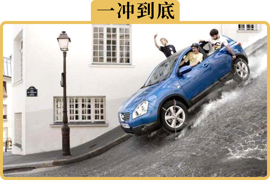 长下坡时真的不能挂D挡吗