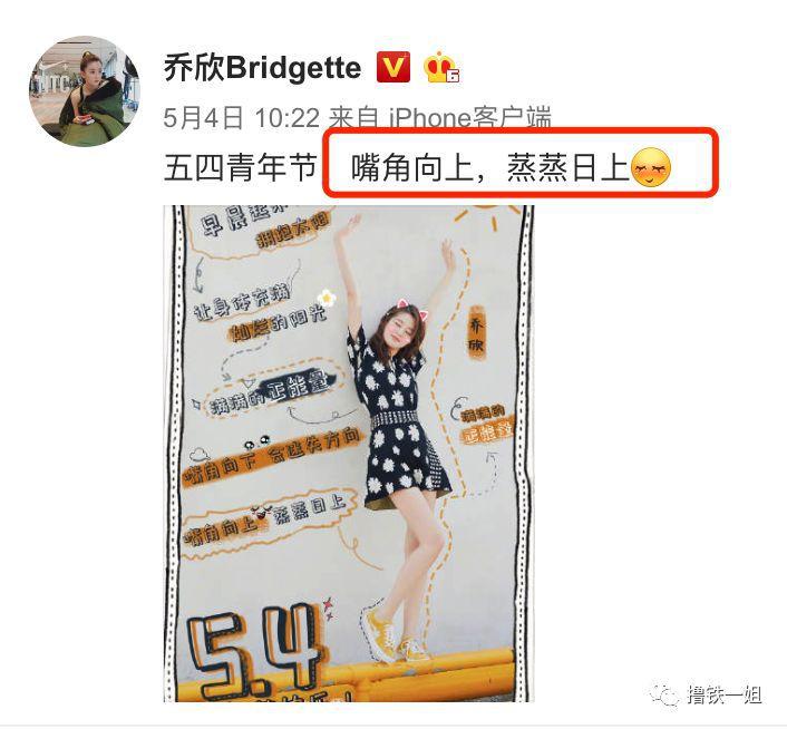 乔欣杨洋恋情再添锤，前任李沁发博暗示，但她一张嘴就输给乔欣了