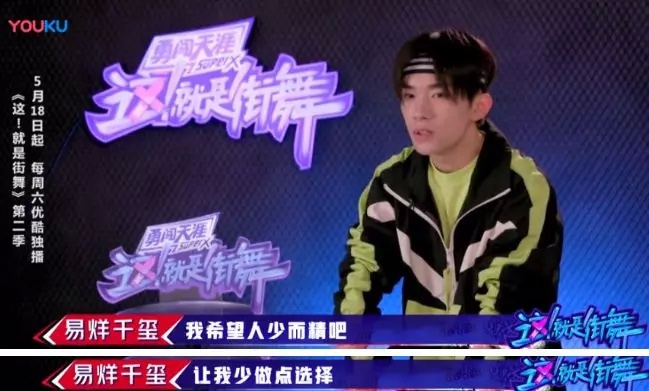 《这就是街舞2》即将播出，曾受质疑的易烊千玺这次能卫冕冠军吗