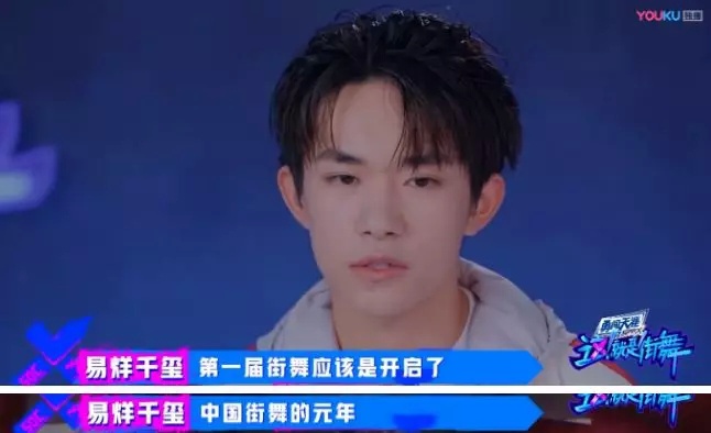 《这就是街舞2》即将播出，曾受质疑的易烊千玺这次能卫冕冠军吗