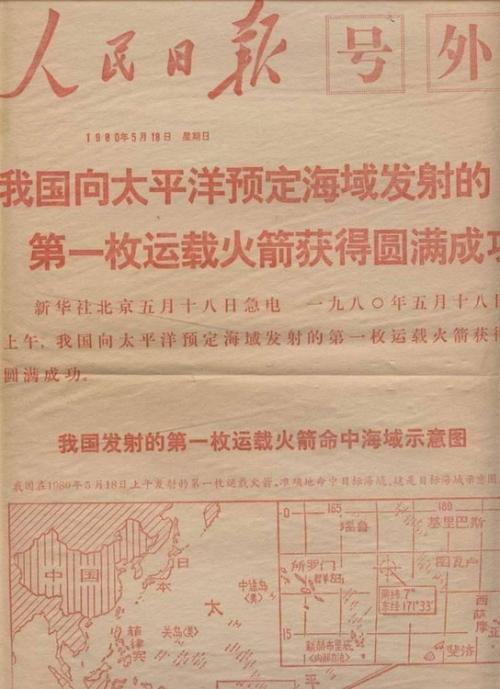 1980年,我国海军进行的至今最大规模海外军事行动