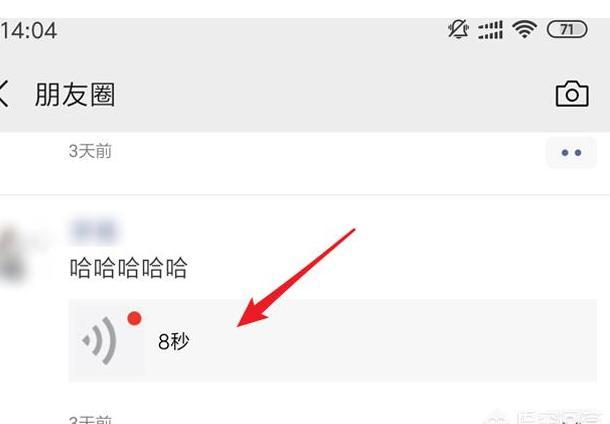 微信朋友圈如何查看访客记录?