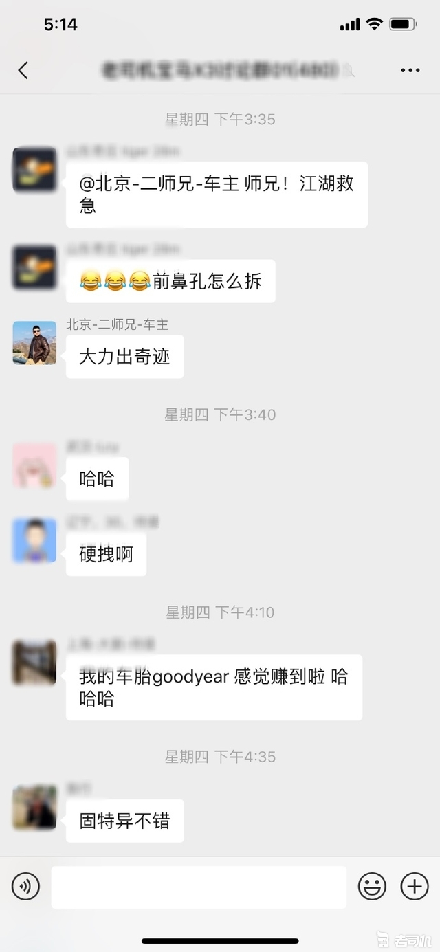 最近微信群里真热闹,老司机各位主持人都转战群聊啦!