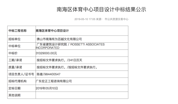 最新！南海区体育中心项目设计敲定！效果图大放送！