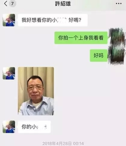 《使徒行者》中71岁“欢喜哥”被爆裸聊，他亲自回应了