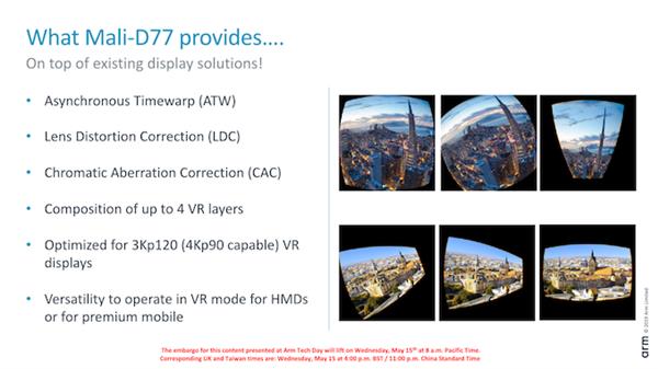 ARM推出全新Mali-D77图形处理器 更真实的AR与VR世界且不眩晕
