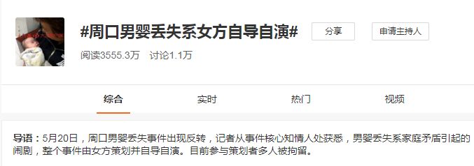 終于真相了!周口丟失男嬰生父什么情況?背后真相始末詳情曝光
