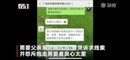 終于真相了!周口丟失男嬰生父什么情況?背后真相始末詳情曝光