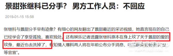 他俩这次是不是真分手了？