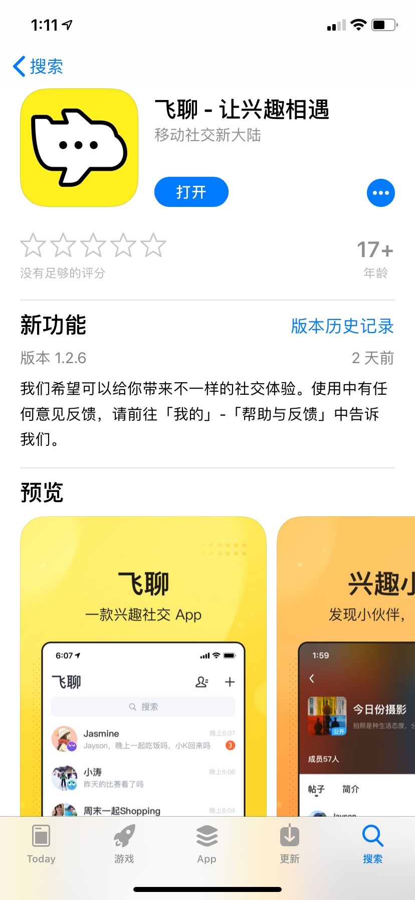 字节跳动为何推出社交产品“飞聊”？它像极了微信、即刻和豆瓣