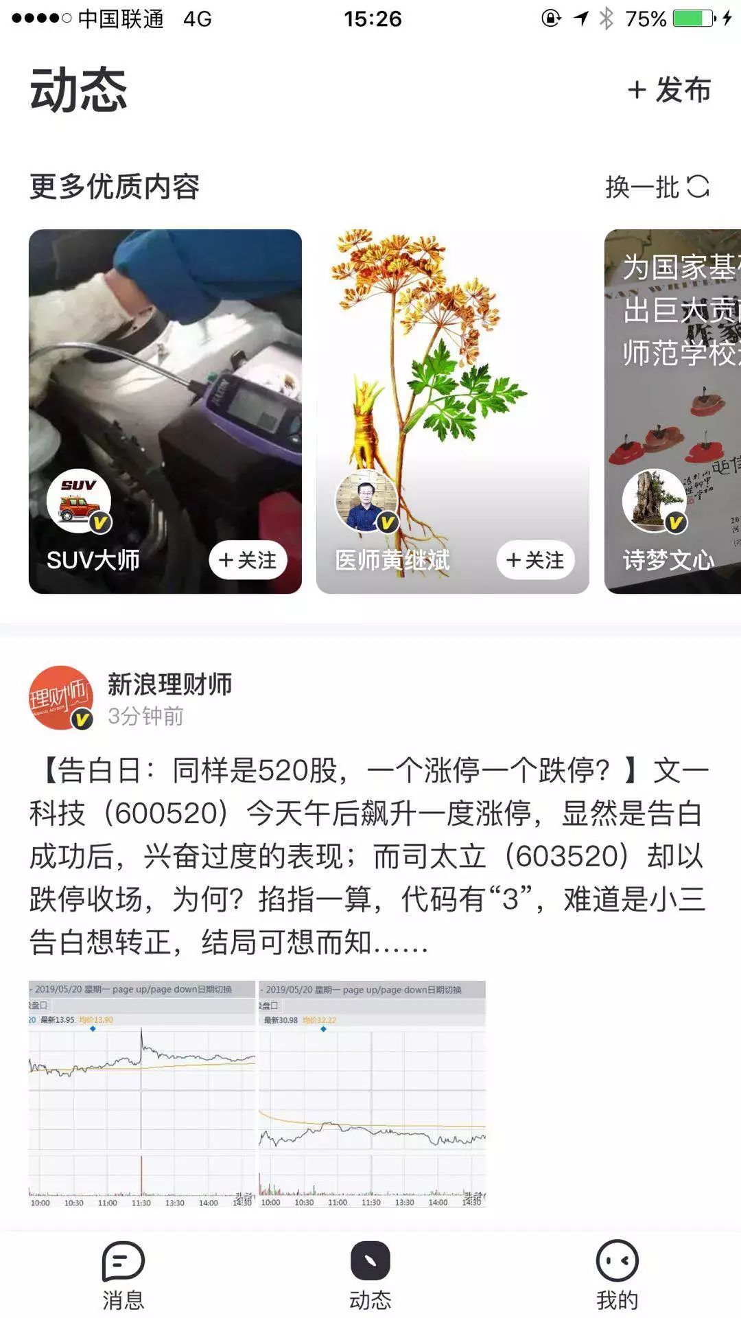 上线一天后，今日头条的飞聊还值得一试吗？