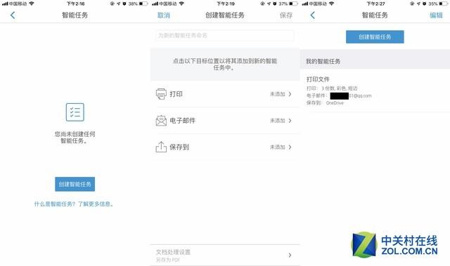 时尚外观智能内心 试用惠普新一代商喷一体机