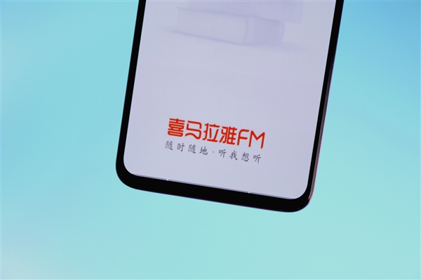 喜马拉雅FM崩了一下午 目前已恢复