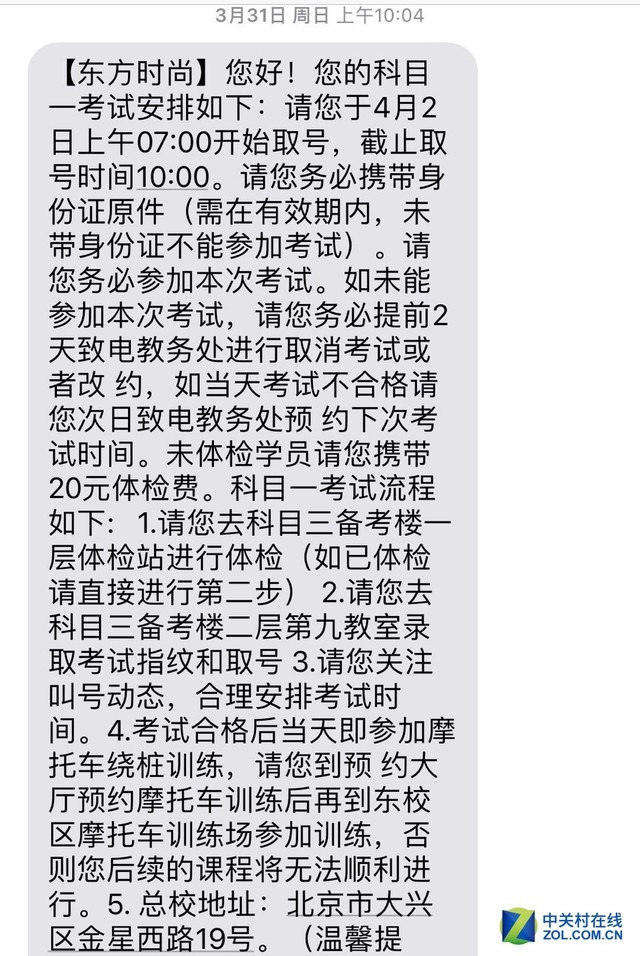 为解答摩托车驾照所有疑问 编辑亲自去考