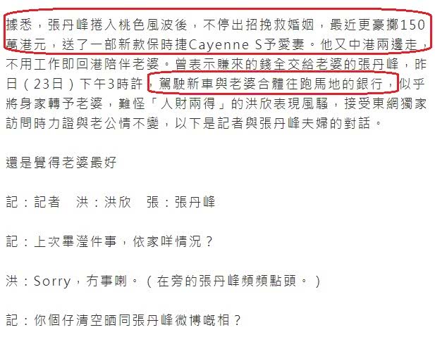 洪欣大获全胜！张丹峰买150万豪车送她，还买花亲自道歉
