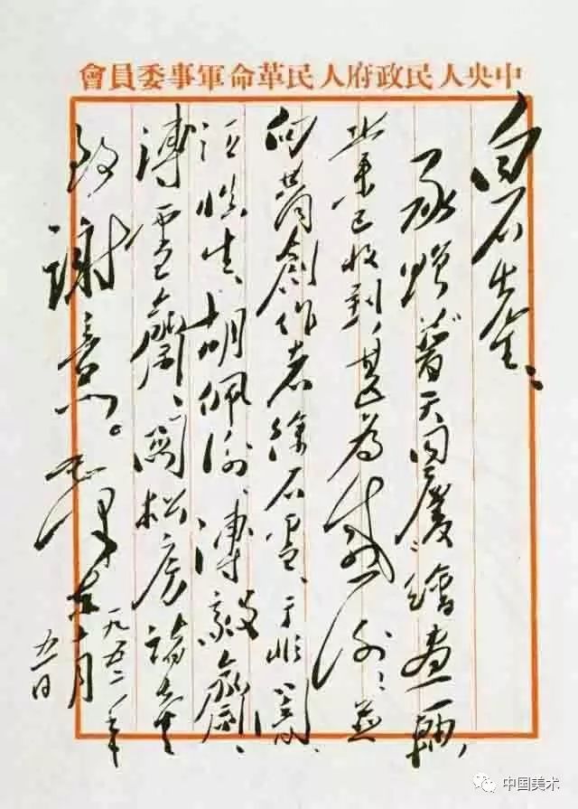齐白石朋友圈里的朋友与黑名单