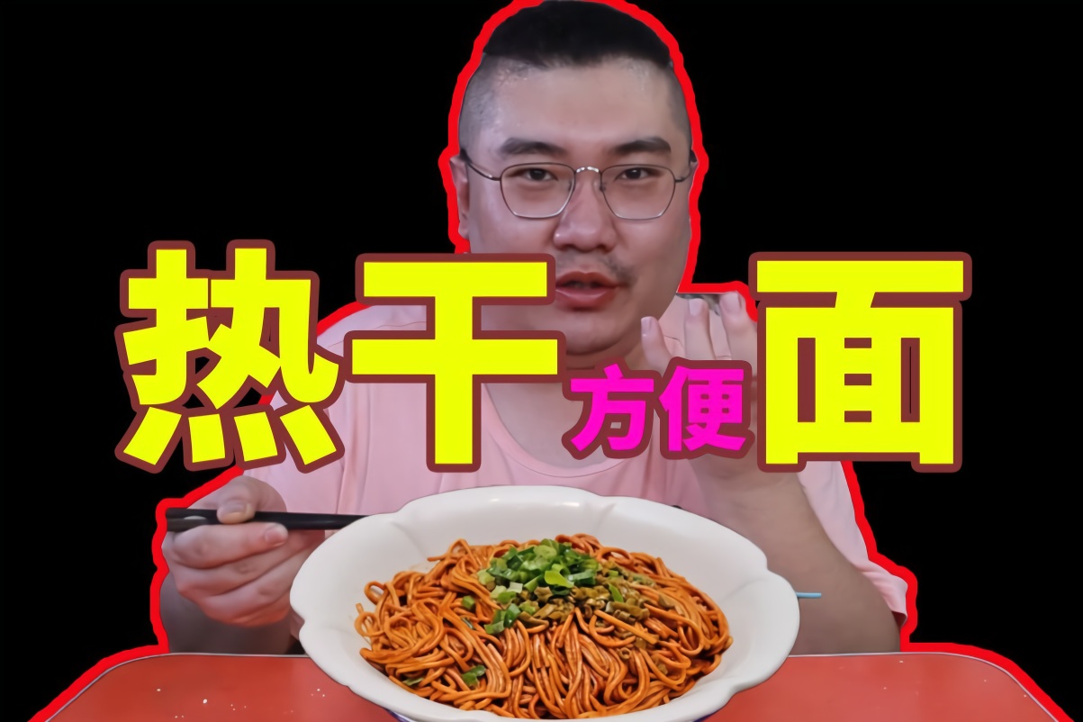 当武汉美食热干面烫了卷发是什么样的？小伙试吃热干方便面