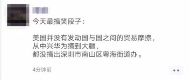 粤海街道办火了 为何被美国打压的都是深圳企业