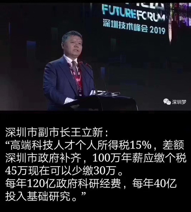 粤海街道办火了 为何被美国打压的都是深圳企业
