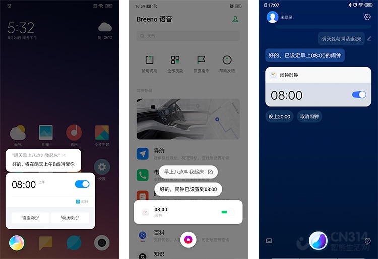 语音助手