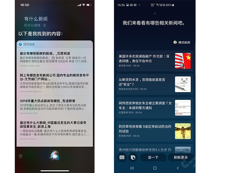 语音助手