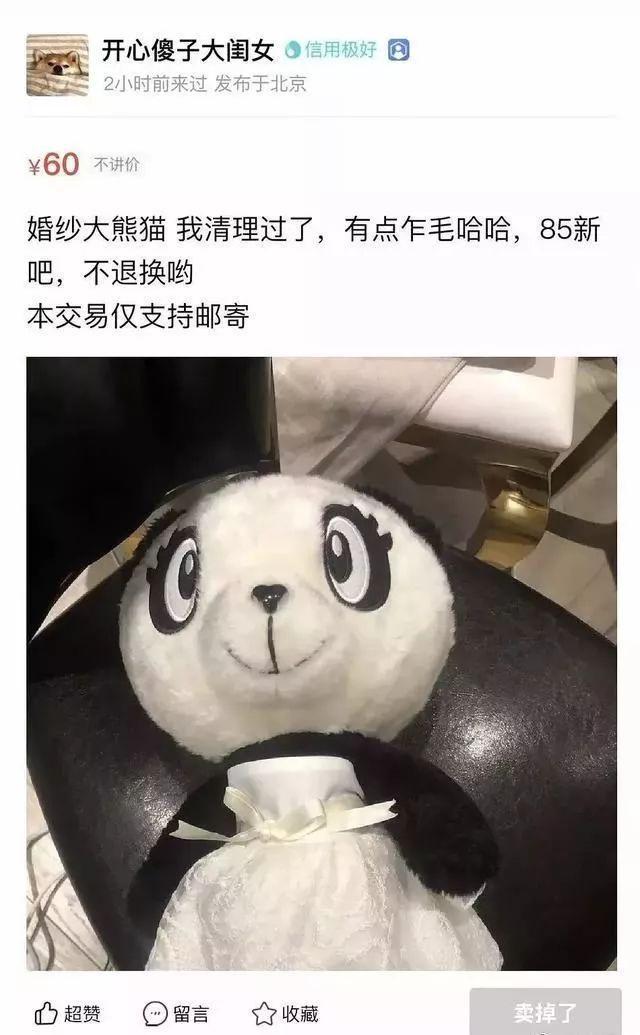 吴昕闲鱼卖掉钟汉良送的熊猫还甩锅他人，背后原因竟如此令人唏嘘
