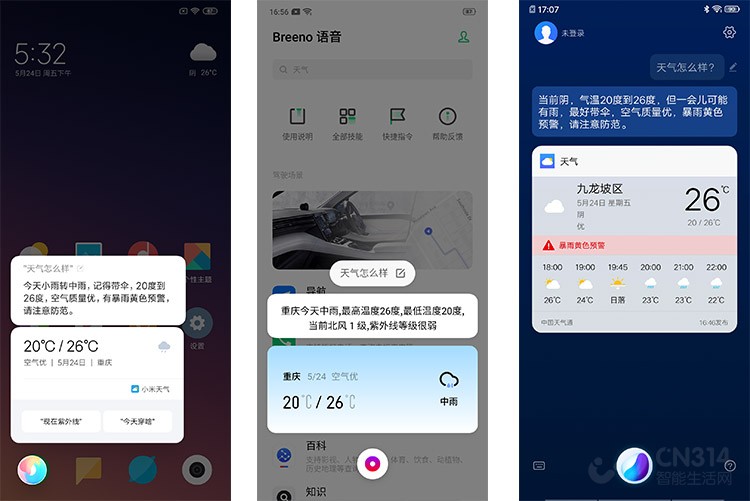 语音助手