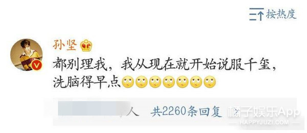 全网唯一一个追星男艺人被骂爱蹭热度了？