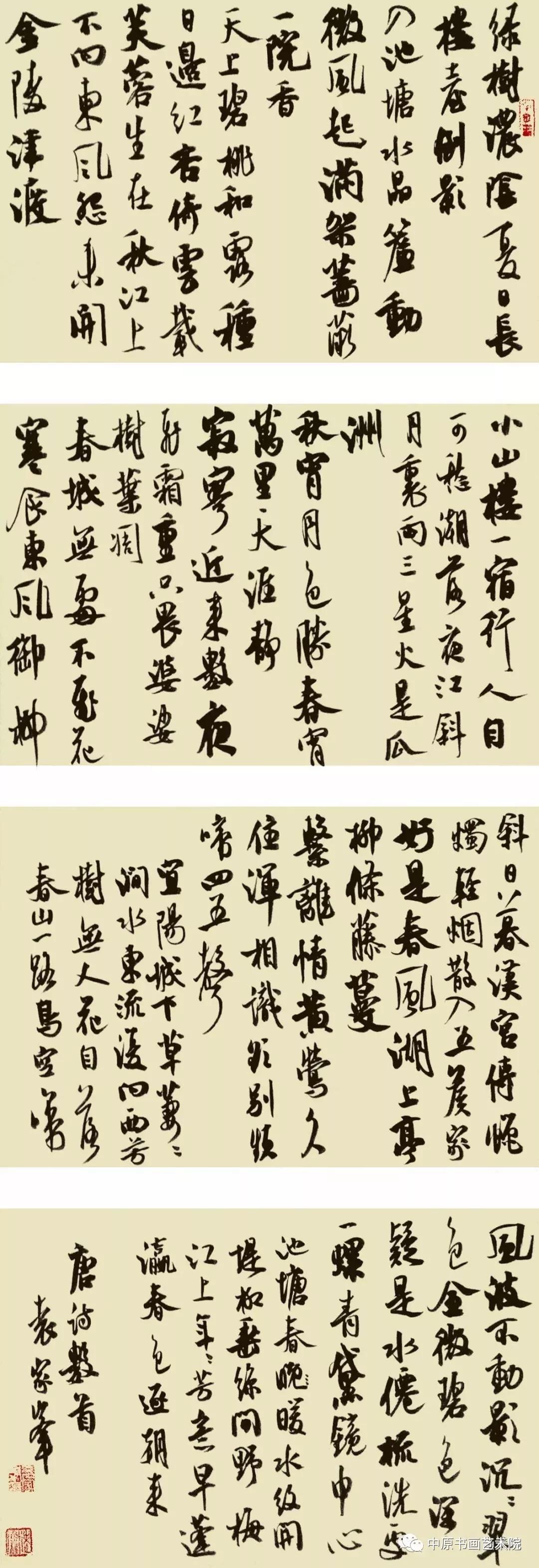 【韵味 格调 境界】全国书法名家邀请展——袁家峰