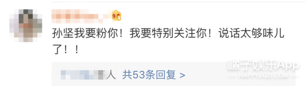 全网唯一一个追星男艺人被骂爱蹭热度了？