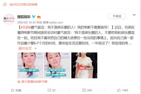 哈文认同巩俐观点，网友大赞她看的透
