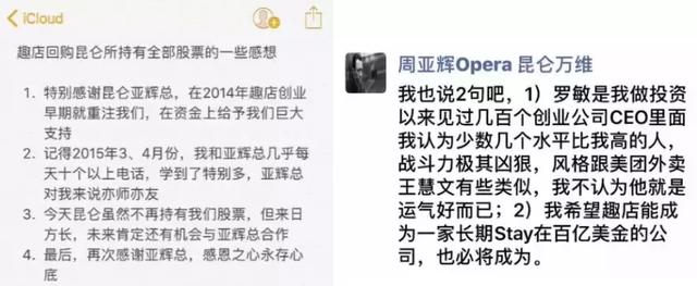 趣店融资往事