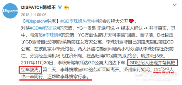 合照全靠女方手滑，这段绯闻到底是真是假？