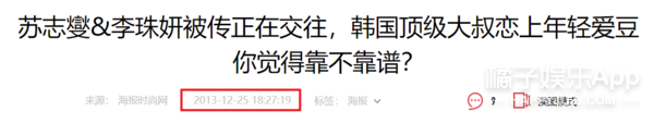 合照全靠女方手滑，这段绯闻到底是真是假？