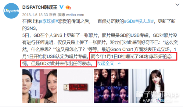 合照全靠女方手滑，这段绯闻到底是真是假？