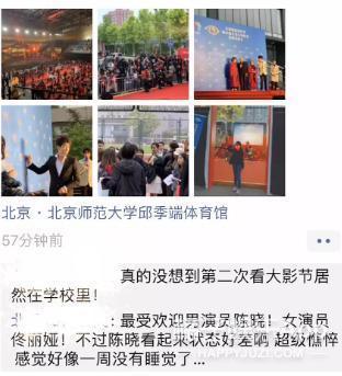 没离，都散了吧...