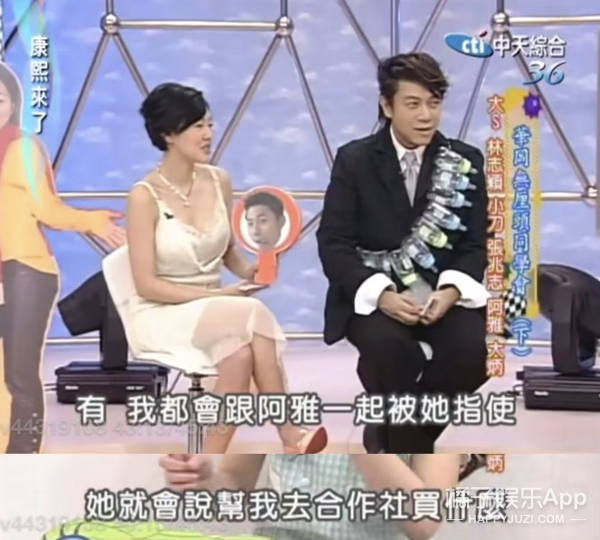 阿雅，和大小S一起玩儿你累不累啊？