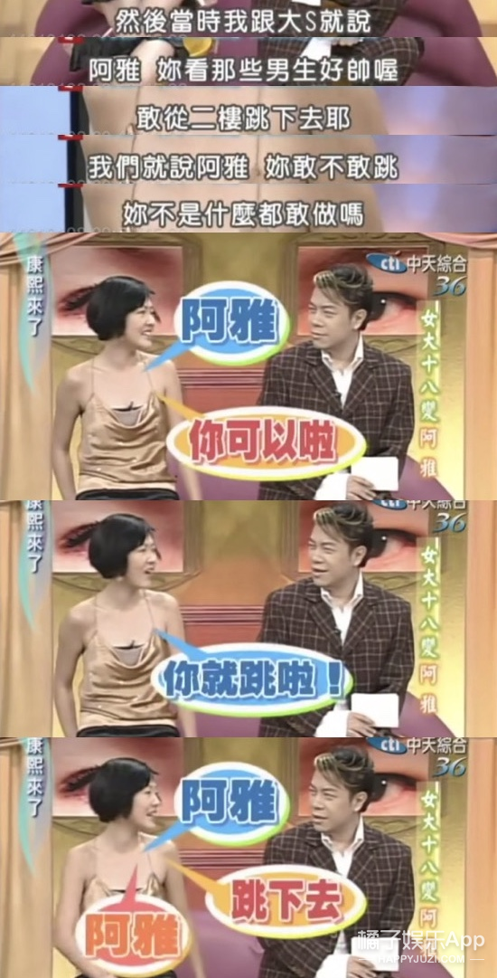 阿雅，和大小S一起玩儿你累不累啊？
