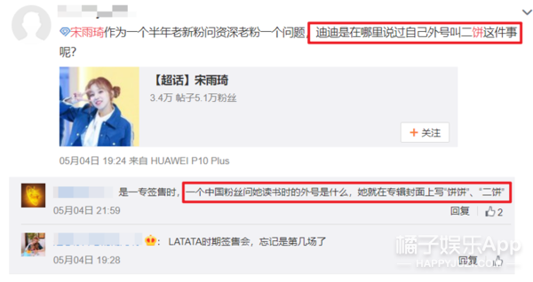这是第几个因为小号惹事的明星了？