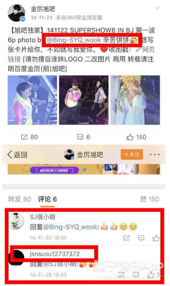 这是第几个因为小号惹事的明星了？