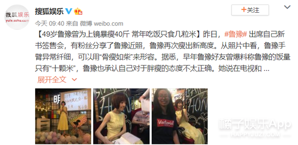 “私底下瘦得跟鬼一样”，说的是他们吗？