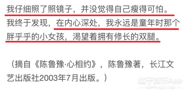 “私底下瘦得跟鬼一样”，说的是他们吗？