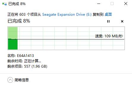商务功能全面,希捷睿翼移动硬盘评测