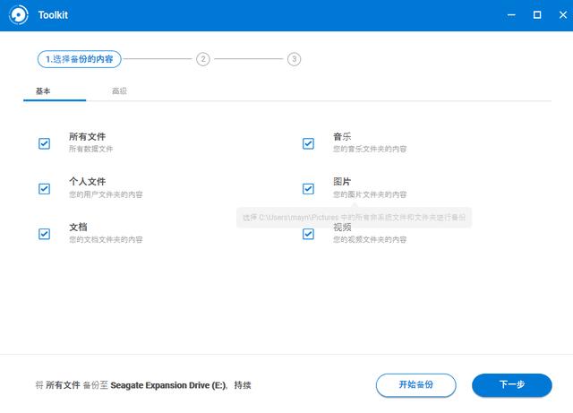 商务功能全面,希捷睿翼移动硬盘评测